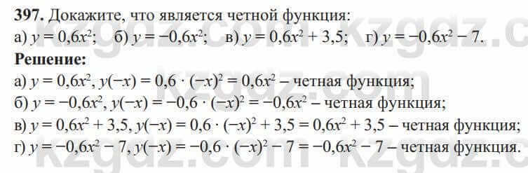 Алгебра Солтан 8 класс 2020 Упражнение 397