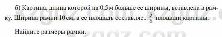 Алгебра Солтан 8 класс 2020 Упражнение 430