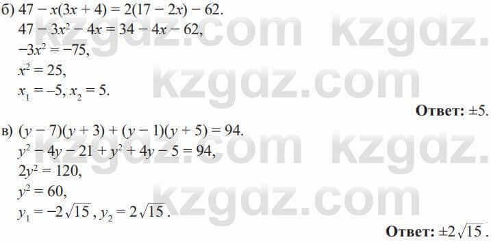 Алгебра Солтан 8 класс 2020 Упражнение 672