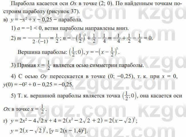 Алгебра Солтан 8 класс 2020 Упражнение 449