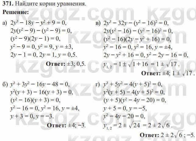 Алгебра Солтан 8 класс 2020 Упражнение 371