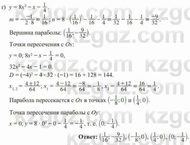 Алгебра Солтан 8 класс 2020 Упражнение 448