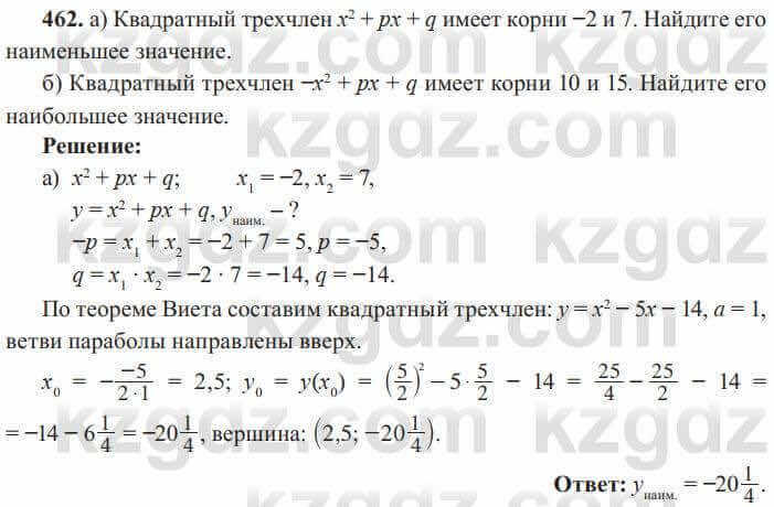 Алгебра Солтан 8 класс 2020 Упражнение 462