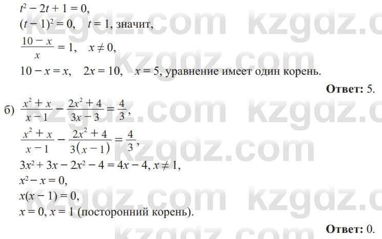 Алгебра Солтан 8 класс 2020 Упражнение 339