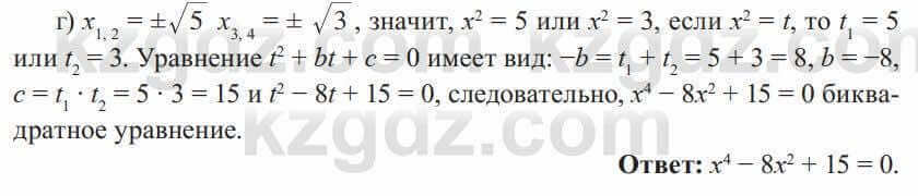 Алгебра Солтан 8 класс 2020 Упражнение 305