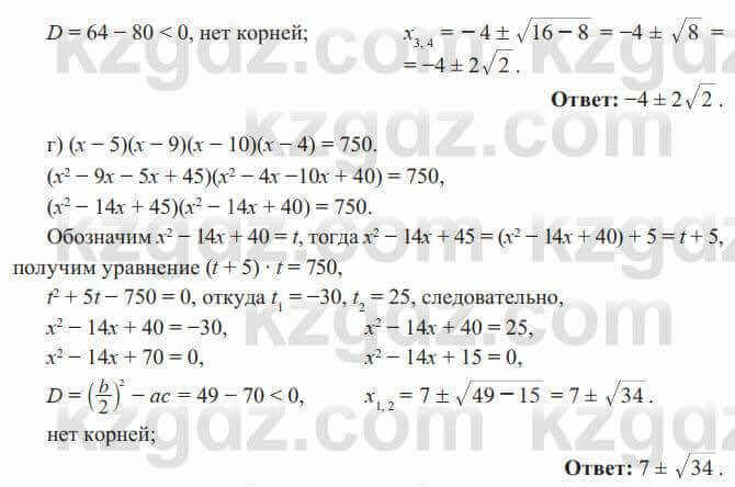 Алгебра Солтан 8 класс 2020 Упражнение 323