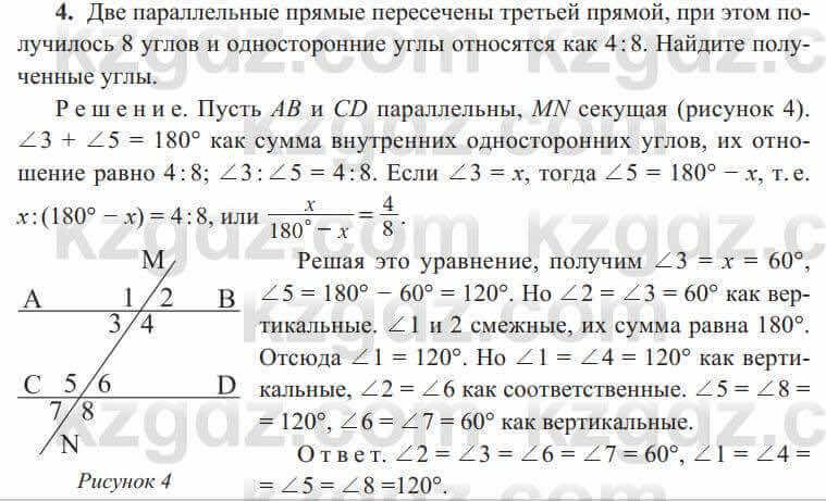 Геометрия Солтан 8 класс 2020 Повторение 4