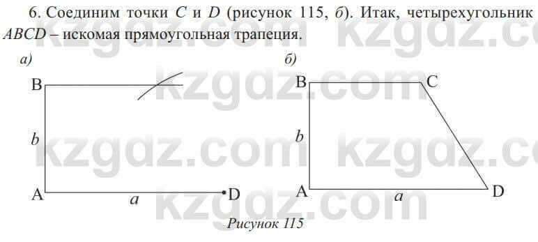 Геометрия Солтан 8 класс 2020 Упражнение 102