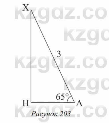 Геометрия Солтан 8 класс 2020 Упражнение 163