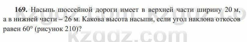 Геометрия Солтан 8 класс 2020 Упражнение 1691