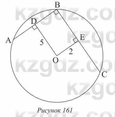 Геометрия Солтан 8 класс 2020 Упражнение 134