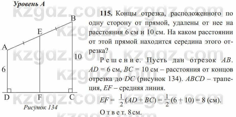 Геометрия Солтан 8 класс 2020 Упражнение 115