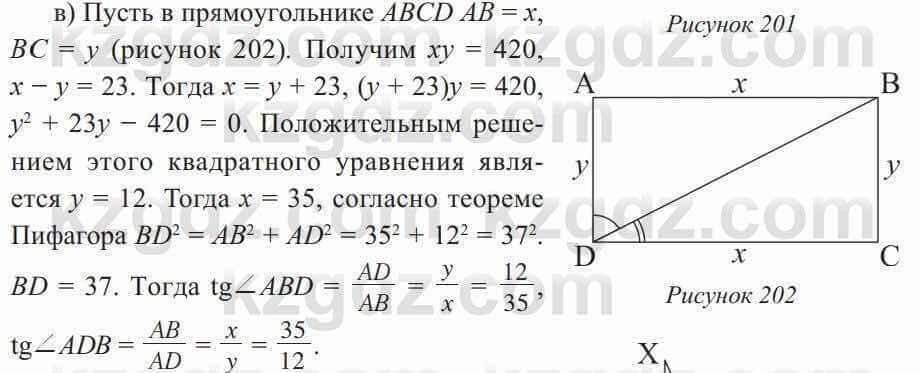 Геометрия Солтан 8 класс 2020 Упражнение 163