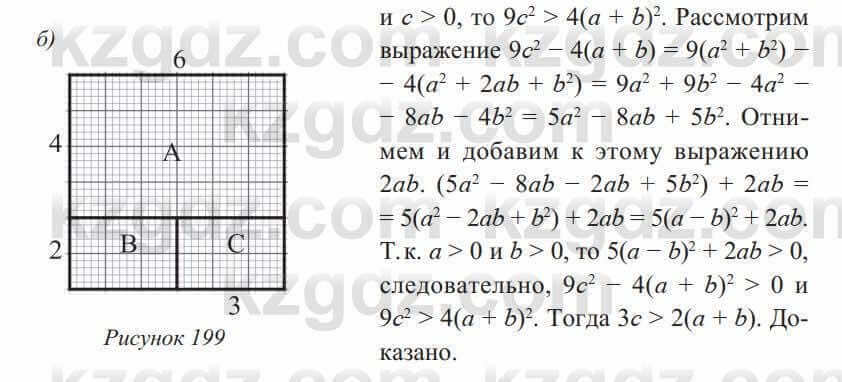 Геометрия Солтан 8 класс 2020 Упражнение 160