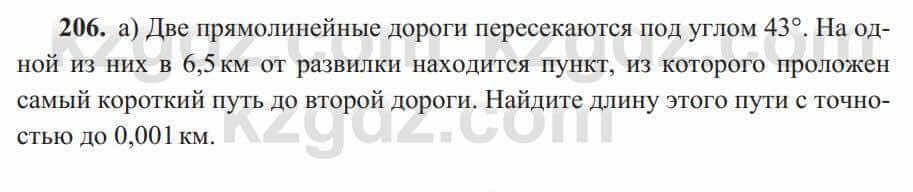 Геометрия Солтан 8 класс 2020 Упражнение 206