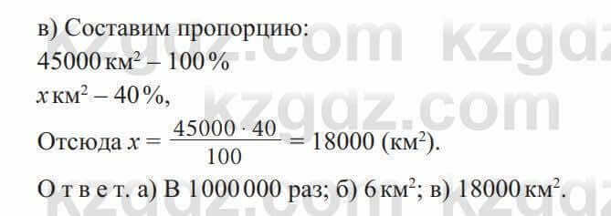 Геометрия Солтан 8 класс 2020 Упражнение 220