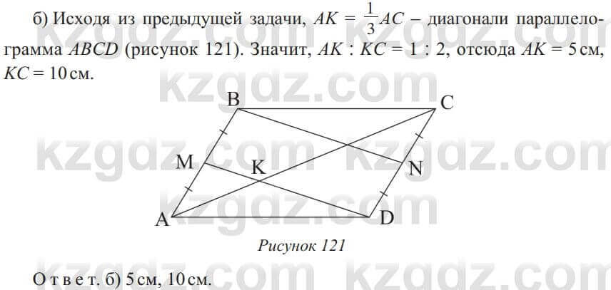 Геометрия Солтан 8 класс 2020 Упражнение 106