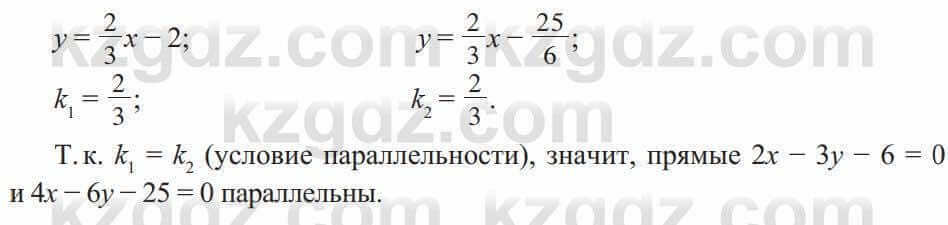 Геометрия Солтан 8 класс 2020 Упражнение 2891