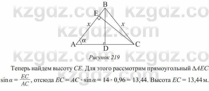 Геометрия Солтан 8 класс 2020 Упражнение 187