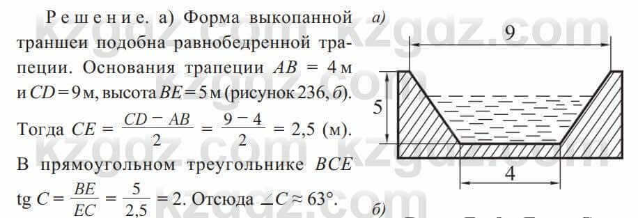 Геометрия Солтан 8 класс 2020 Упражнение 204