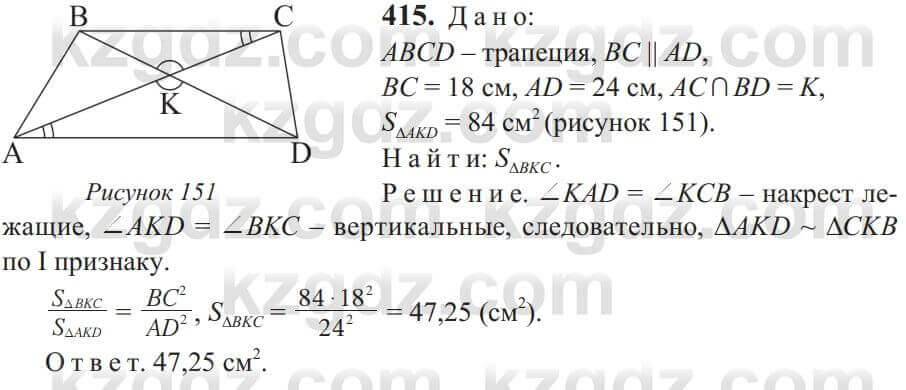 Геометрия Солтан 9 класс 2020 Упражнение 415