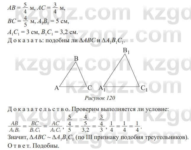 Геометрия Солтан 9 класс 2020 Упражнение 185