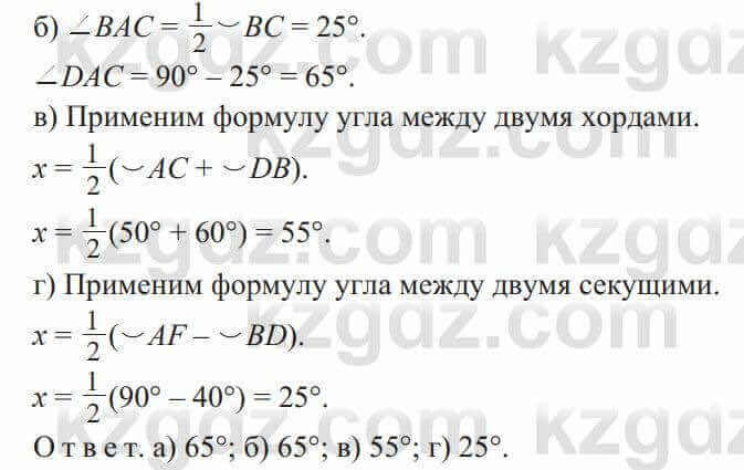 Геометрия Солтан 9 класс 2020 Упражнение 414