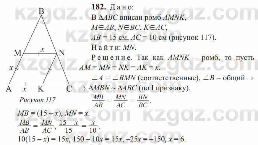 Геометрия Солтан 9 класс 2020 Упражнение 182