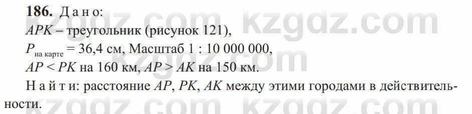 Геометрия Солтан 9 класс 2020 Упражнение 186