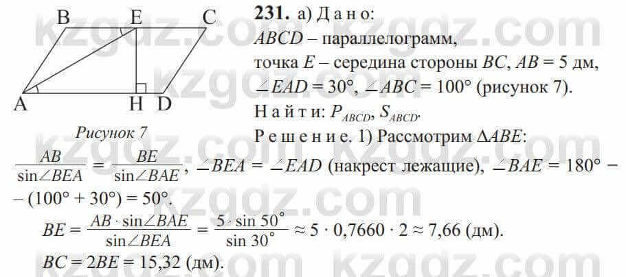 Геометрия Солтан 9 класс 2020 Упражнение 231