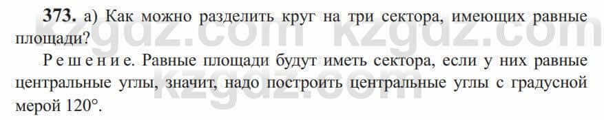 Геометрия Солтан 9 класс 2020 Упражнение 373