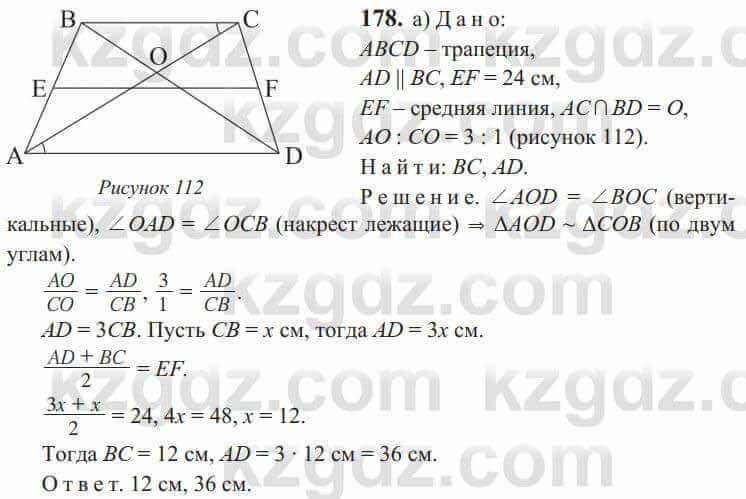 Геометрия Солтан 9 класс 2020 Упражнение 178