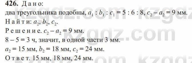 Геометрия Солтан 9 класс 2020 Упражнение 426