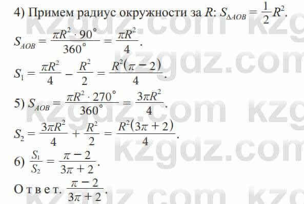 Геометрия Солтан 9 класс 2020 Упражнение 442