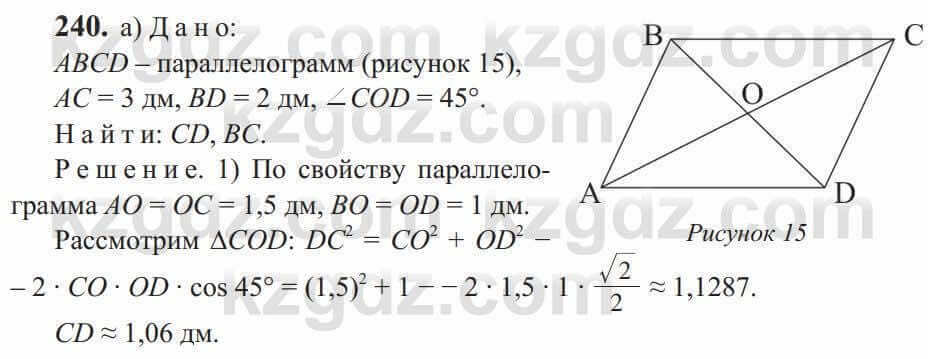 Геометрия Солтан 9 класс 2020 Упражнение 240