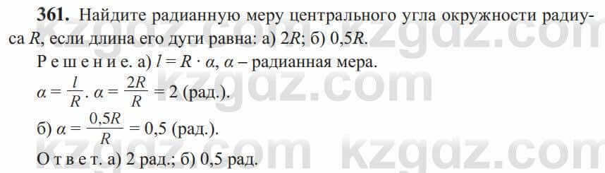 Геометрия Солтан 9 класс 2020 Упражнение 361