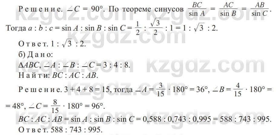 Геометрия Солтан 9 класс 2020 Упражнение 228