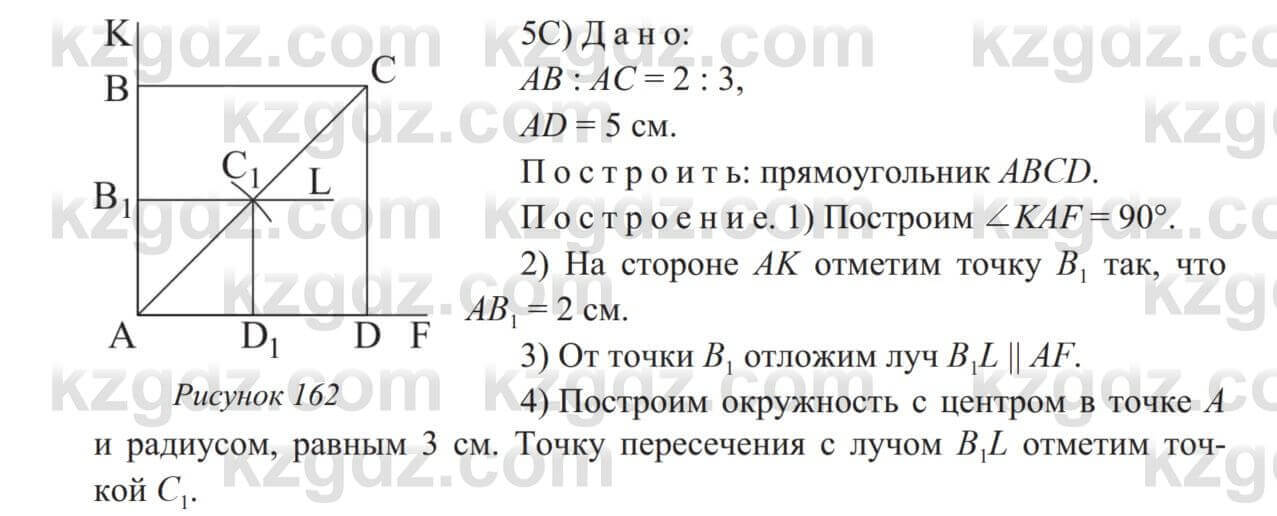 Геометрия Солтан 9 класс 2020 Упражнение 225 5С