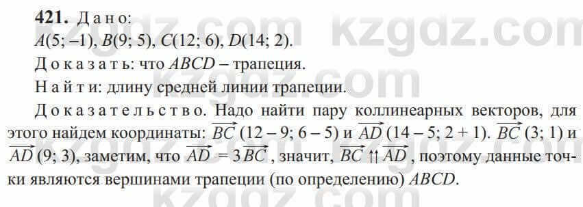 Геометрия Солтан 9 класс 2020 Упражнение 421