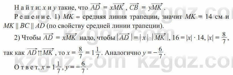 Геометрия Солтан 9 класс 2020 Упражнение 67