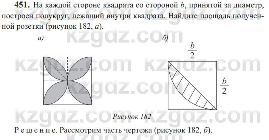 Геометрия Солтан 9 класс 2020 Упражнение 451