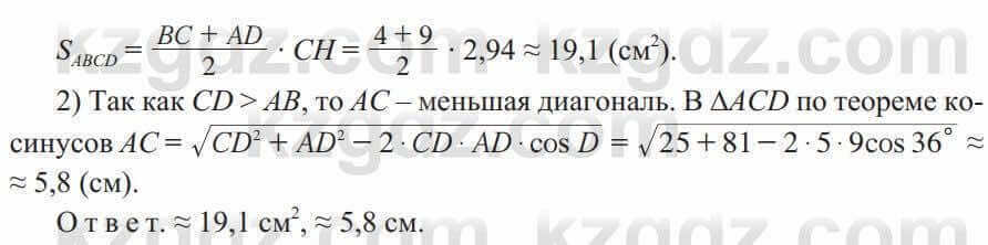 Геометрия Солтан 9 класс 2020 Упражнение 286