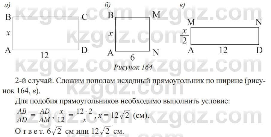 Геометрия Солтан 9 класс 2020 Упражнение 433