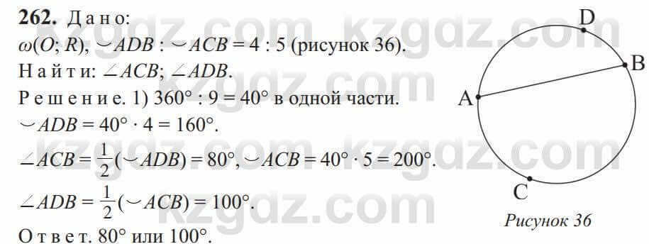 Геометрия Солтан 9 класс 2020 Упражнение 262