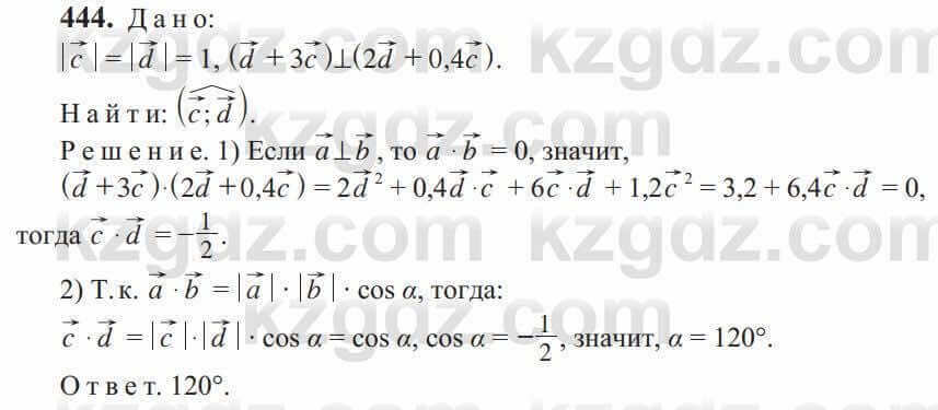 Геометрия Солтан 9 класс 2020 Упражнение 444