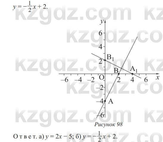 Геометрия Солтан 9 класс 2020 Упражнение 165