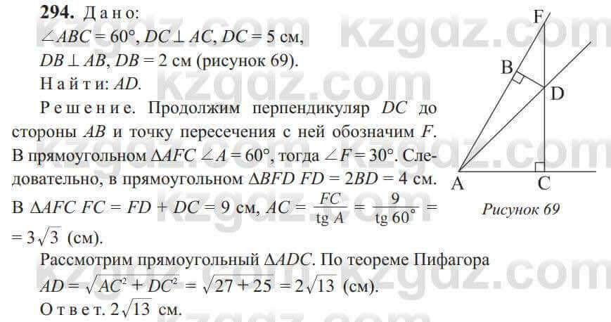 Геометрия Солтан 9 класс 2020 Упражнение 294