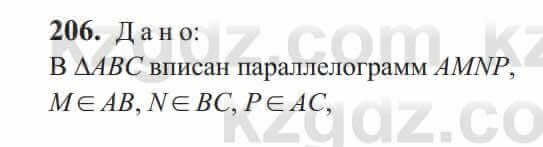 Геометрия Солтан 9 класс 2020 Упражнение 206