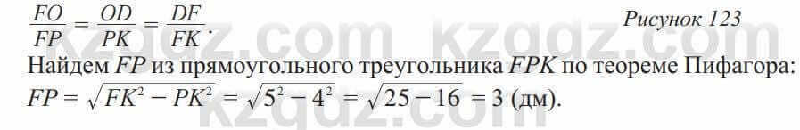 Геометрия Солтан 9 класс 2020 Упражнение 187