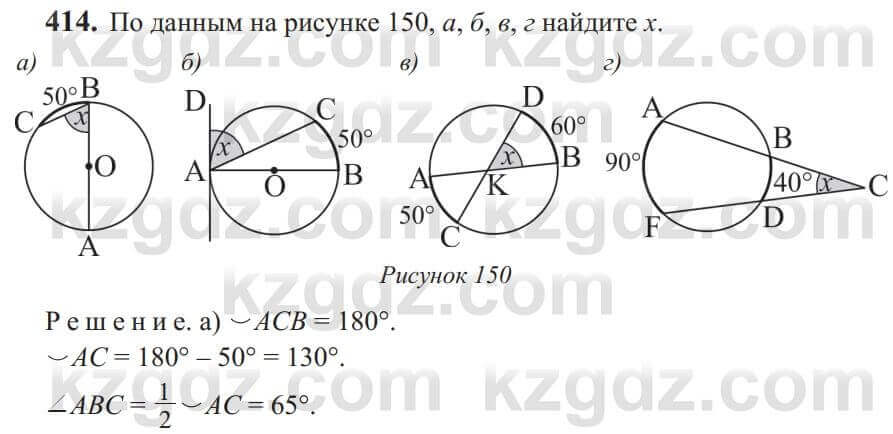 Геометрия Солтан 9 класс 2020 Упражнение 414